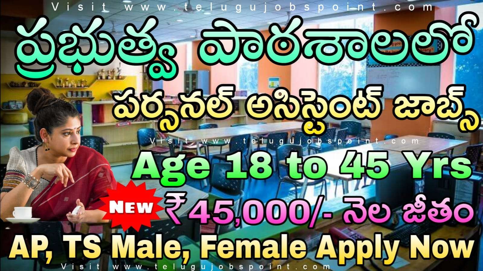 Personal Assistant Jobs : కొత్తగా కేంద్ర ప్రభుత్వ పర్సనల్ అసిస్టెంట్ నోటిఫికేషన్ విడుదల | SPAV Non-Teaching Notification 2025