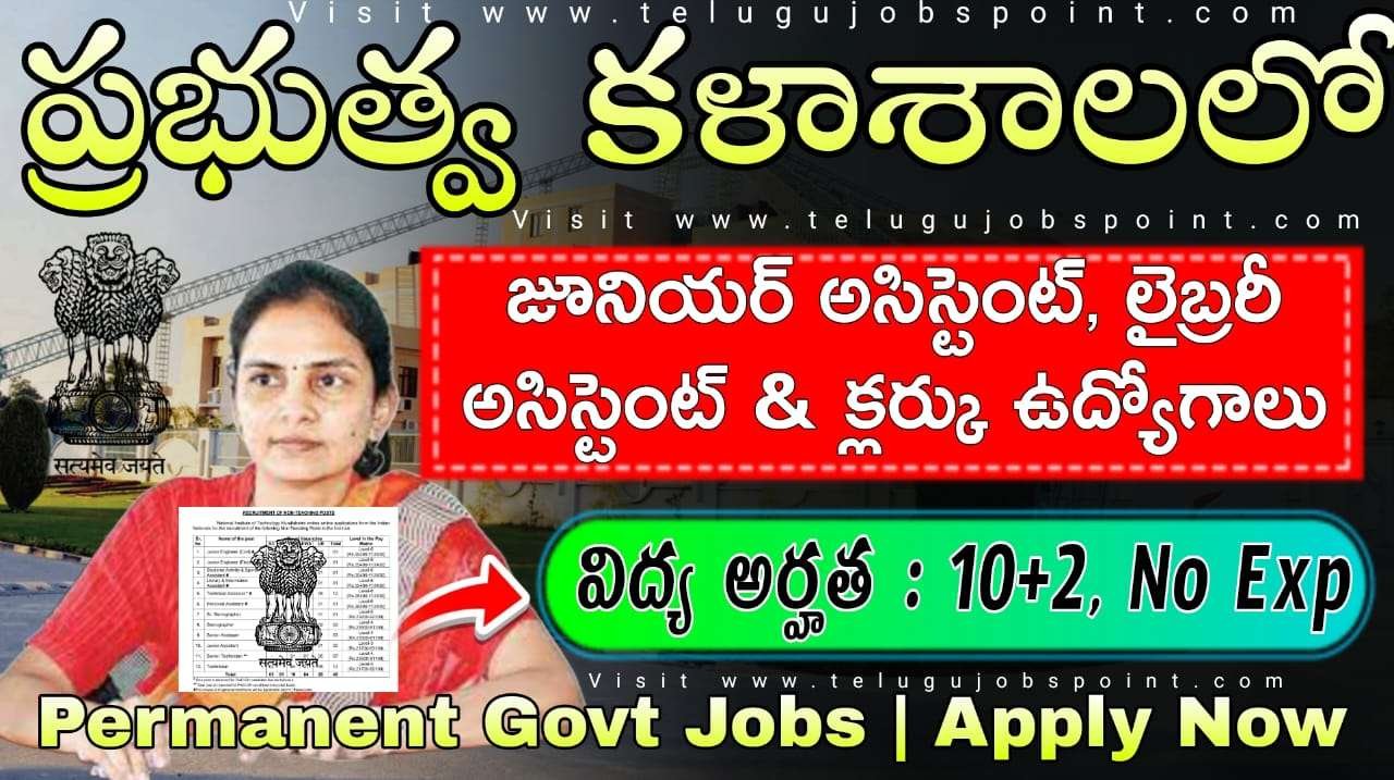 Library Assistant Jobs : ప్రభుత్వ కళాశాలలో లైబ్రరీన్ ఉద్యోగ నోటిఫికేషన్ వచ్చేసింది | NITK Non Teaching Notification 2025 Latest NITK Library Assistant Notification 2025 Apply Now