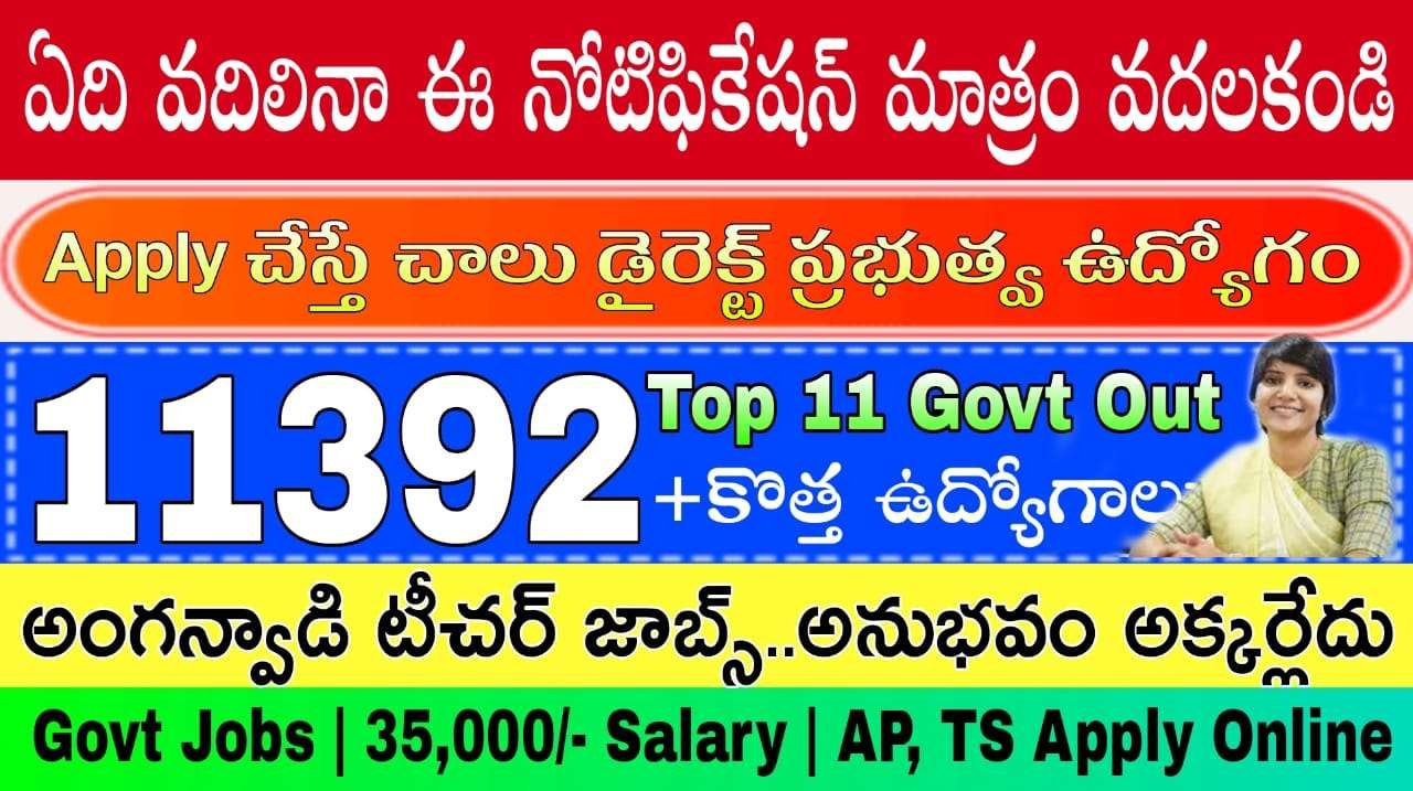 10th అర్హతతో భారీ శుభవార్త 11392 జాబ్స్ నోటిఫికెషన్స్ | Top 11 Government Job Notification 2025  11392 Vacancy in August Govt Jobs 2025 Apply Now