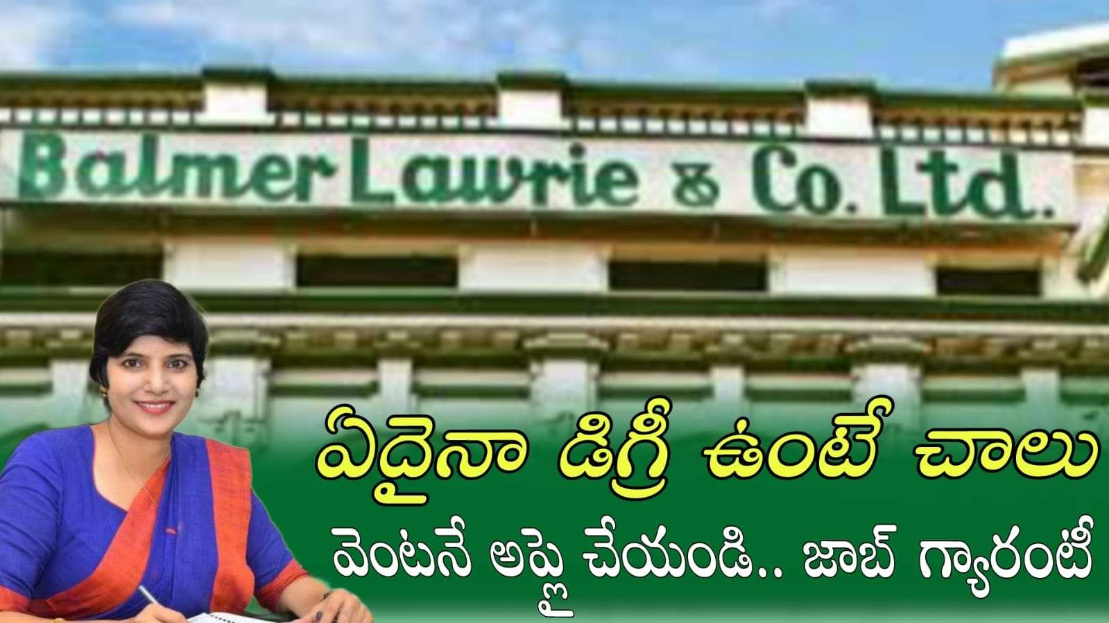 Balmer Lawrie Recruitment 2025 : Any డిగ్రీ అర్హతతో అప్లై చేస్తే జాబ్ వస్తుంది