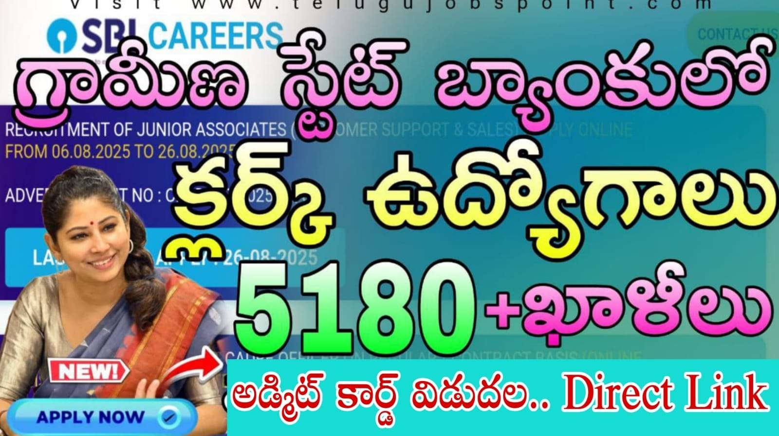 SBI Clerk Admit Card 2025 : SBI 5180 క్లర్క్ పోస్టులు కోసం అడ్మిట్ కార్డ్ విడుదల వెంటనే డౌన్‌లోడ్ చేసుకోండి