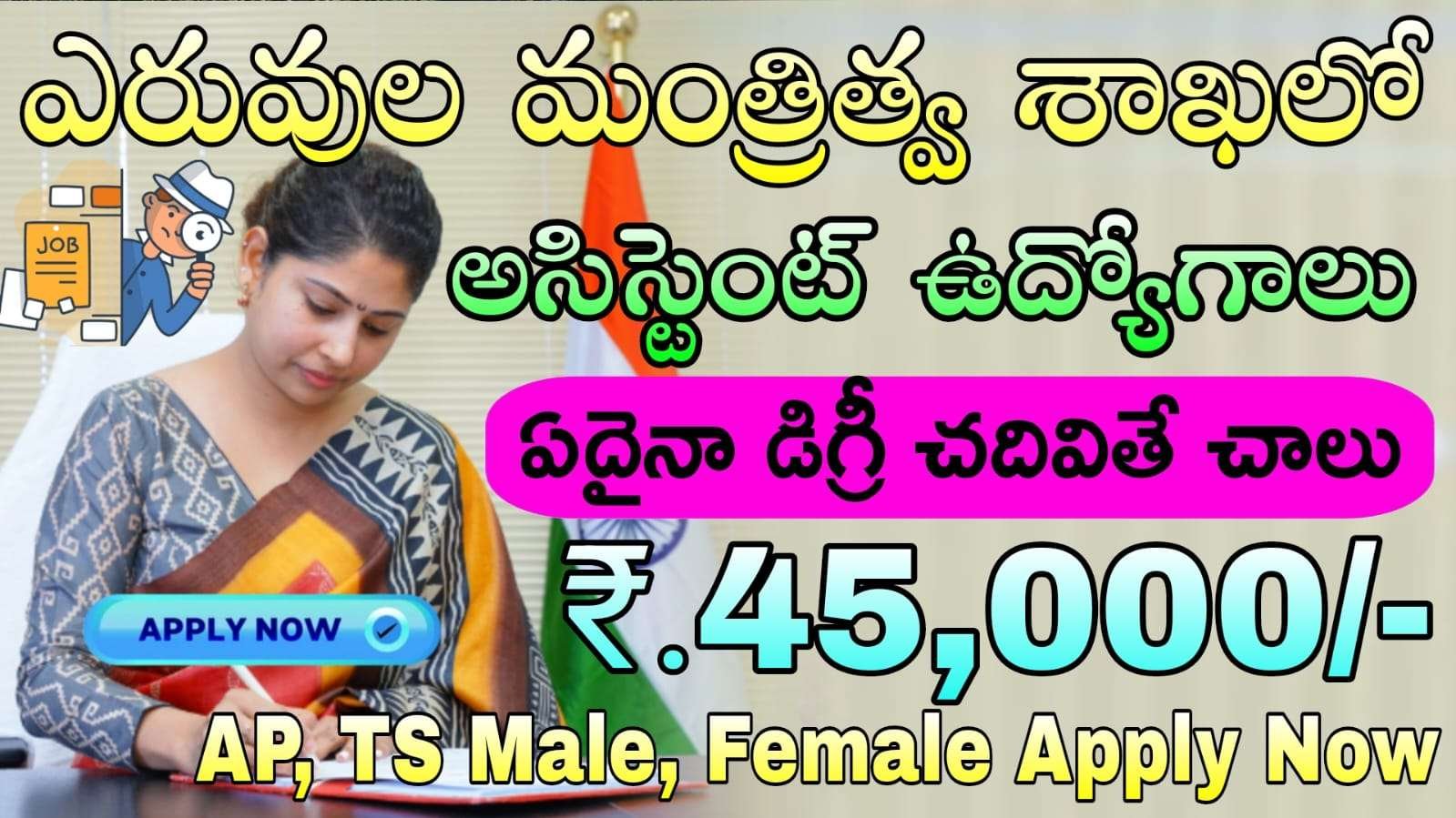 Assistant Jobs : Any డిగ్రీ అర్హతతో ప్రభుత్వ రసాయనాలు & ఎరువుల మంత్రిత్వ శాఖలో బంపర్ నోటిఫికేషన్ | NIPER Non Teaching Recruitment 2025 Apply Now