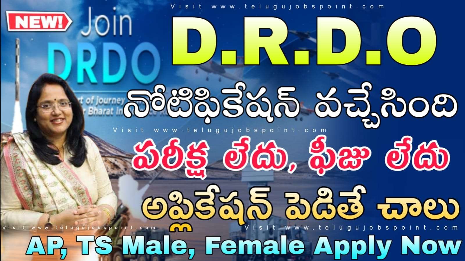 DRDO Recruitment 2025 : DRDO వాళ్లే ట్రైనింగ్ ఇచ్చి జాబ్ ఇస్తారు