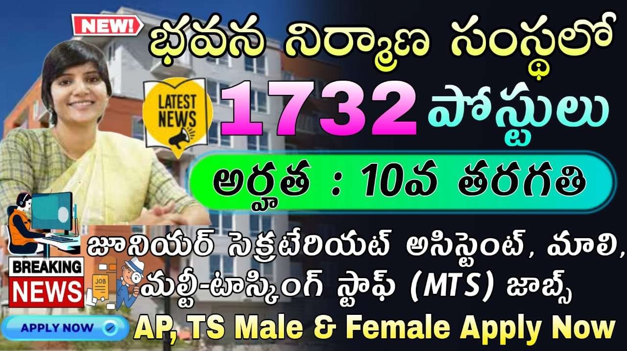 10th అర్హతతో భవన నిర్మాణ సంస్థలో ఉద్యోగాలు | DDA MTS, Patwari, Naib Tehsildar, J.E, ASO, SO, Mali, MTS & Various Post Recruitment 2025 All Details