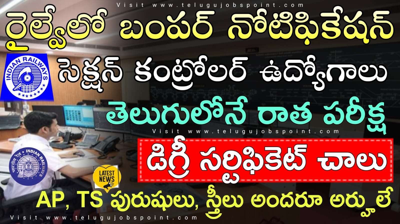 Railway Jobs : తెలుగు భాష వస్తే చాలు.. రైల్వే శాఖలో సెక్షన్ కంట్రోలర్ ఉద్యోగుల కోసం కొత్త నోటిఫికేషన్ విడుదల | RRB Section Controller Recruitment 2025 Railway Notification Out for 368 Post All Details Of Online Now