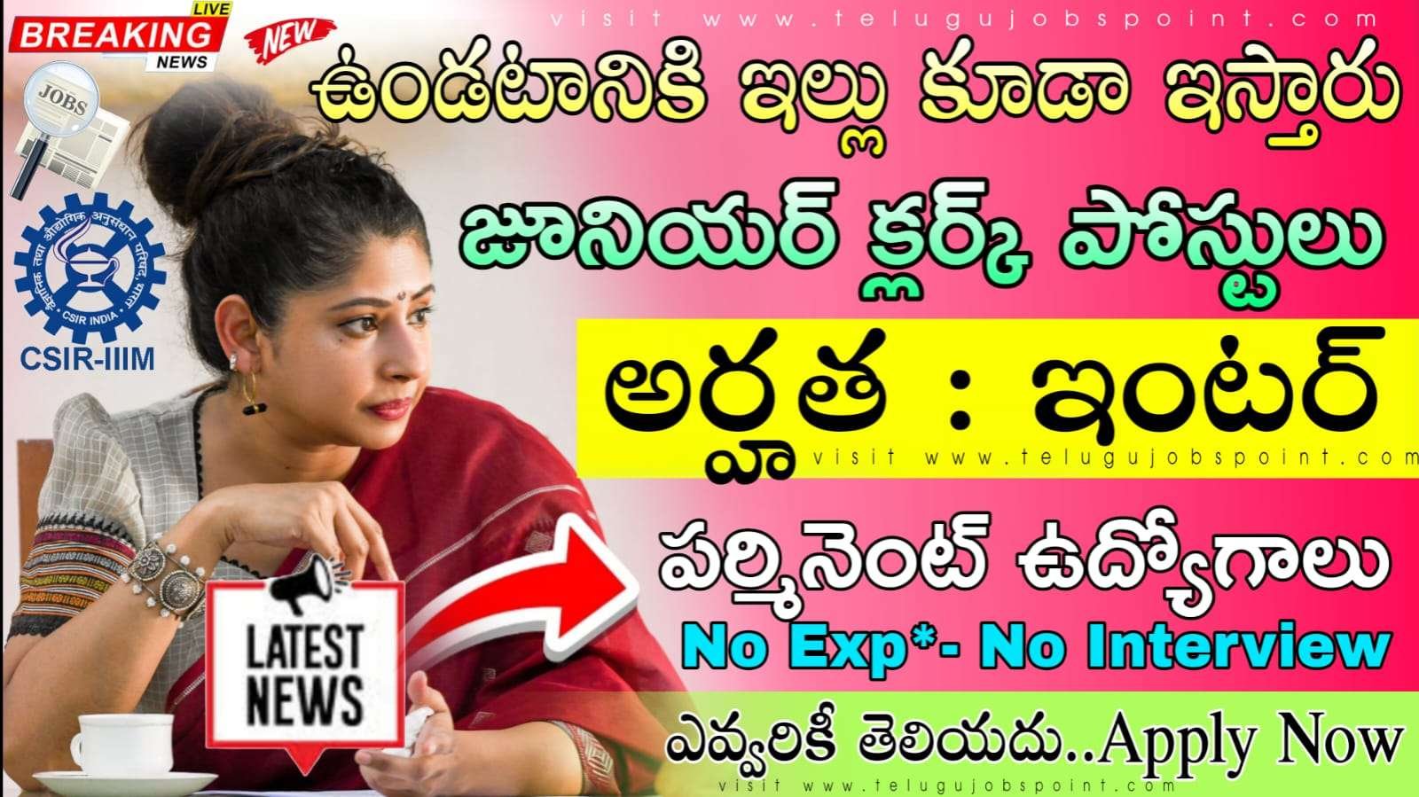 10+2 అర్హతతో జూనియర్ క్లర్క్ ఉద్యోగ నోటిఫికేషన్ వచ్చేసింది | CSIR IIIM Junior Hindi Translator & Junior Stenographer Notification 2025 Telugu