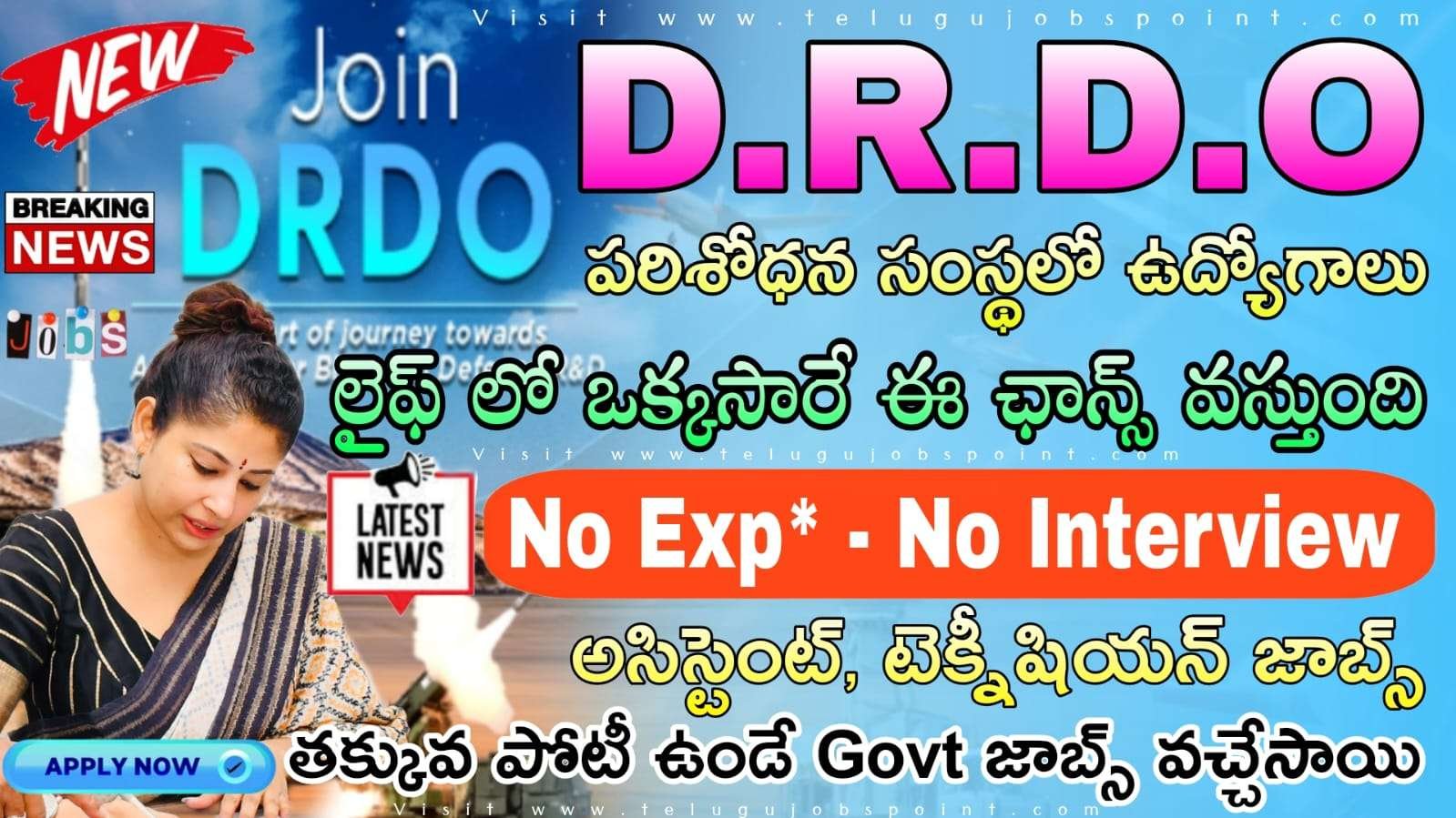 DRDO Jobs : కొత్త గా టెక్నికల్ అసిస్టెంట్ ఉద్యోగ నోటిఫికేషన్ వచ్చేసింది | DRDO PRL Technical Assistant & Technician Notification 2025