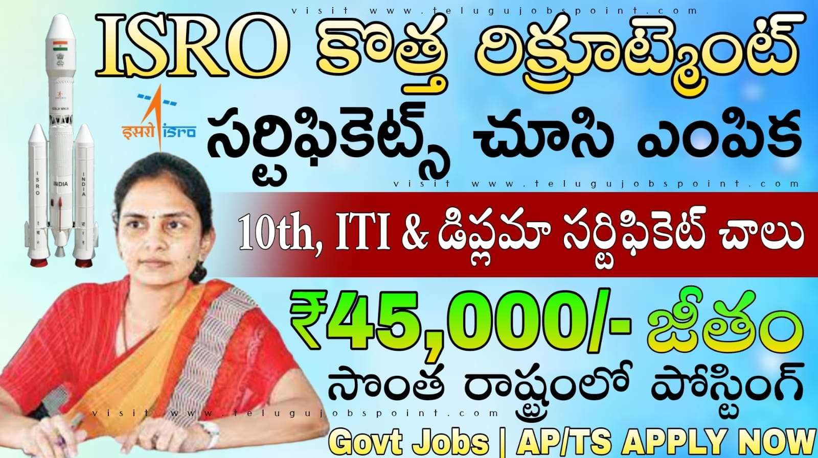 10th+ITI అర్హతతో అంతరిక్ష పరిశోధన సంస్థలో కొత్త నోటిఫికేషన్ వచ్చేసింది | ISRO SAC Technician and Pharmacist Recruitment 2025 Apply Now
