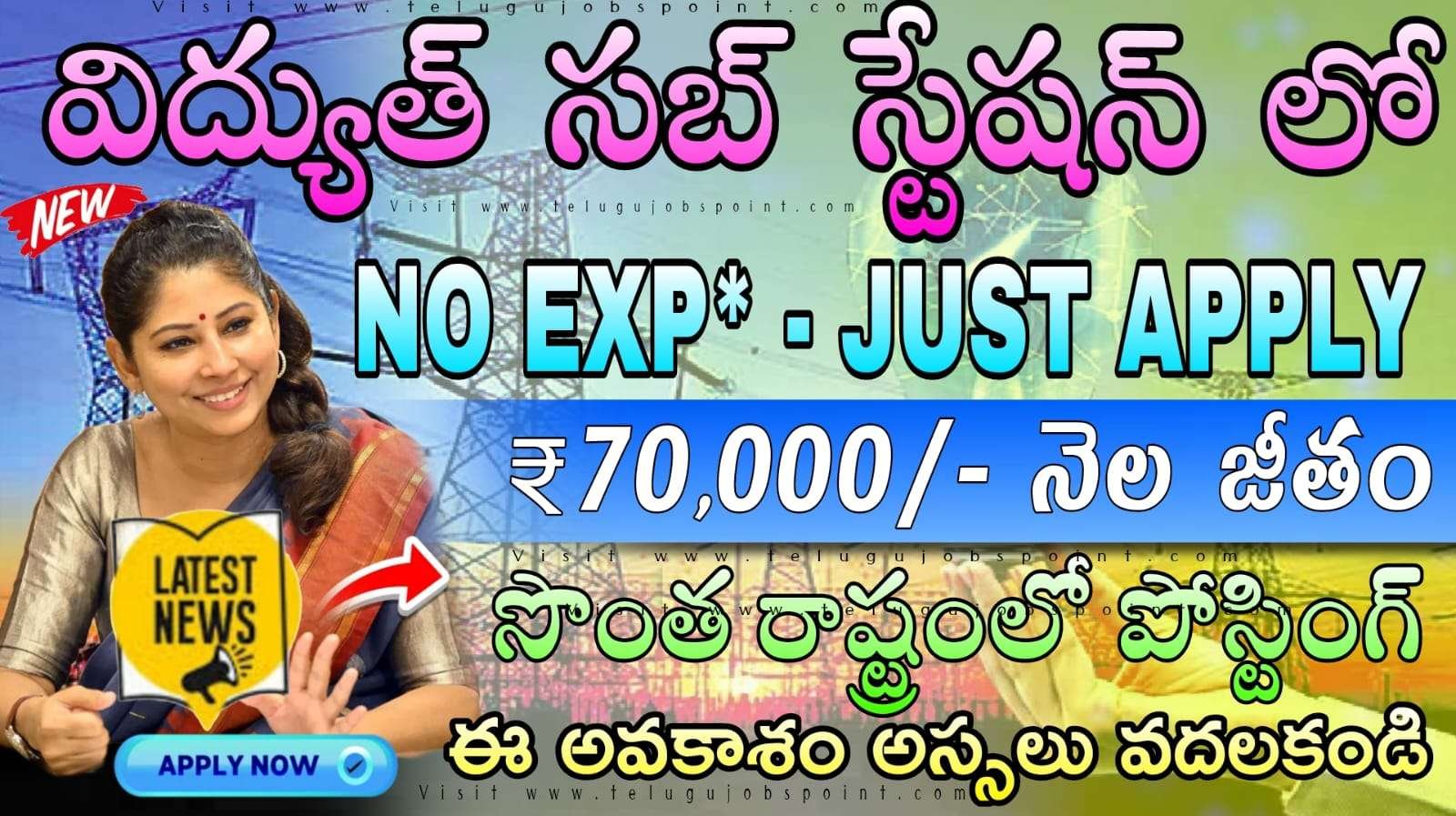 విద్యుత్ శాఖలో కొత్త ఉద్యోగాలు, No Exp | BEL Probationary Engineer Recruitment 2025 Apply Online Check Details in Telugu