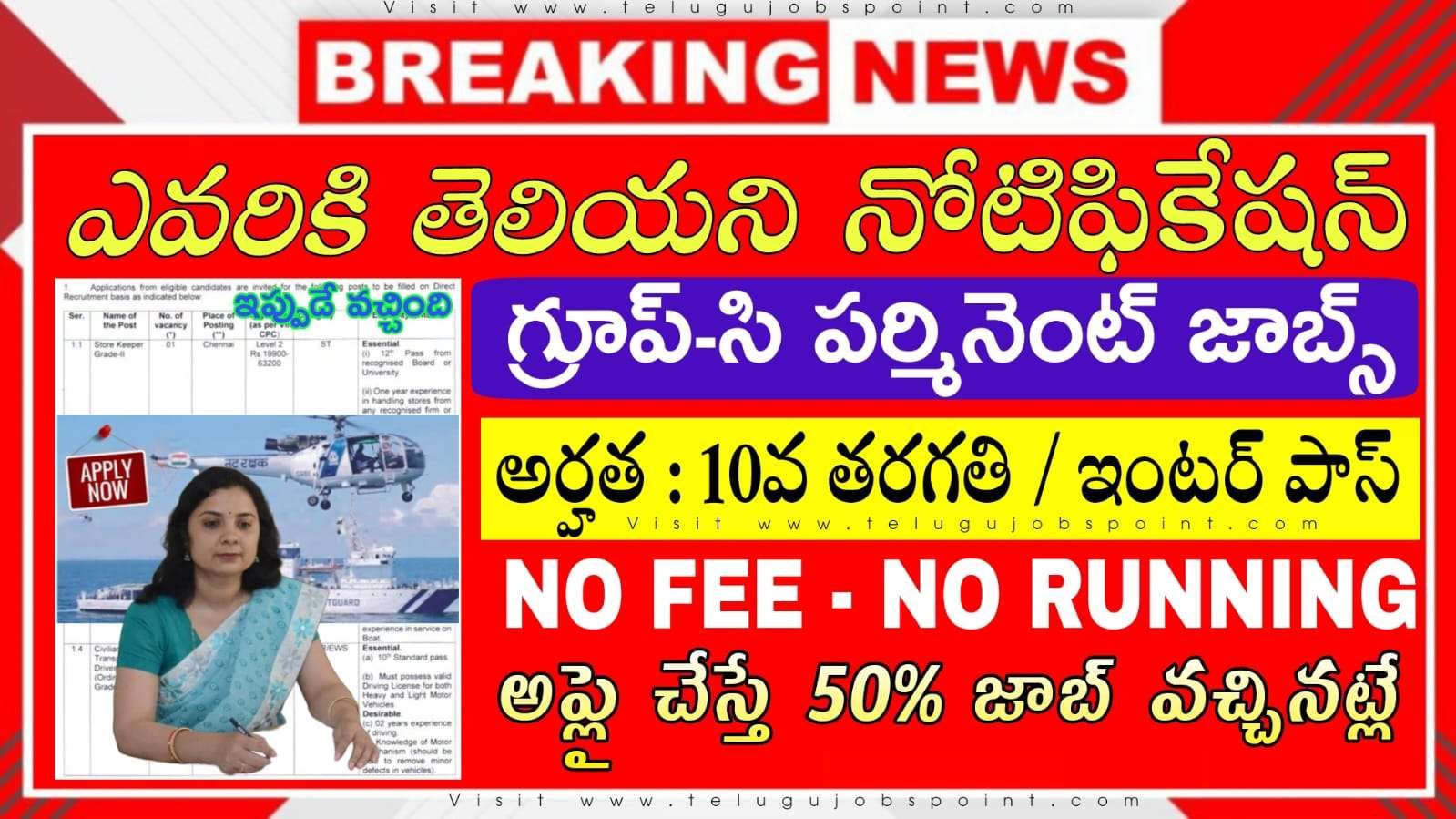 Coast Gaurd లో పర్మనెంట్ ఉద్యోగాలు | 10th, ఇంటర్ పాస్ చాలు | జీతం 40,000/- | Coast Gaurd Job Notification 2025 Apply Now