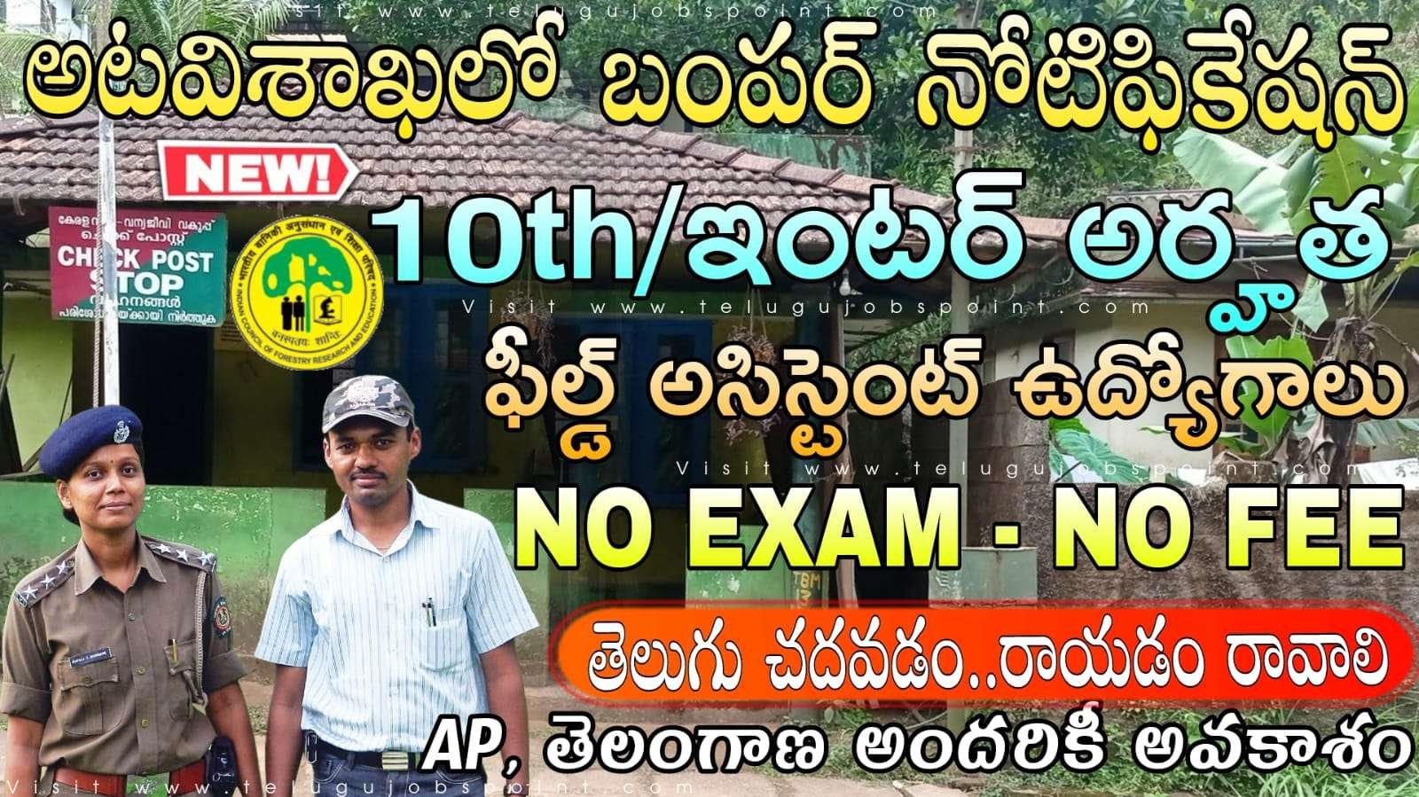 10th అర్హతతో రాత పరీక్ష లేకుండా అటవీ శాఖలో ఫీల్డ్ అసిస్టెంట్ నోటిఫికేషన్ విడుదల | IFB ICFRE Field Assistant Notification 2025 Apply Now
