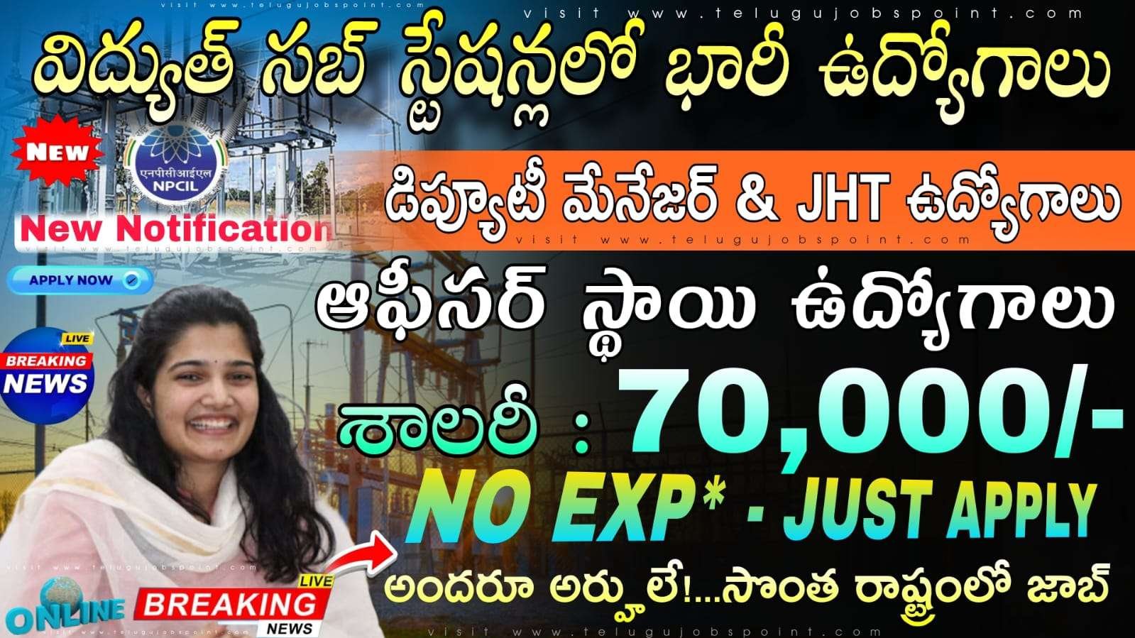 No Exp.. విద్యుత్ సబ్ స్టేషన్లలో మరో బంపర్ నోటిఫికేషన్ వచ్చేసింది | NPCIL Deputy Manager & JHT Notification 2025 Apply Now