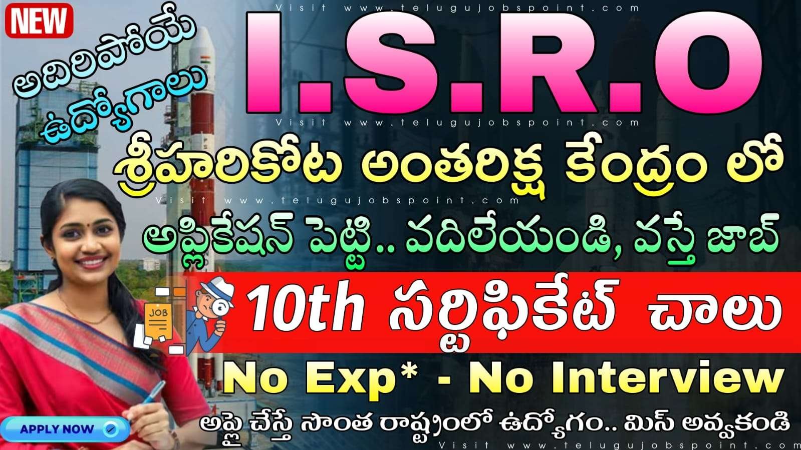 ISRO శ్రీ హరికోట భారీగా ఉద్యోగాలు | ISRO SDSC SHAR Recruitment 2025 Apply Now