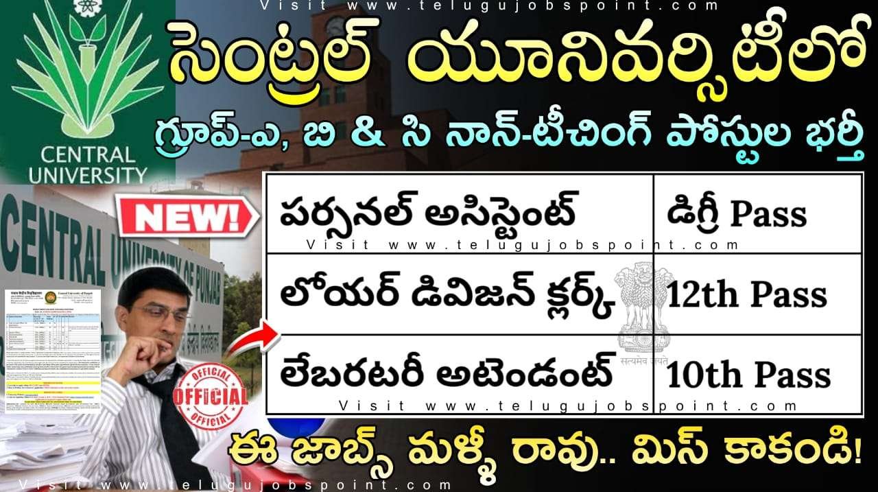 10th, 12th & Any డిగ్రీ అర్హతతో పర్సనల్ అసిస్టెంట్, టెక్నికల్ అసిస్టెంట్, లేబరటరీ అసిస్టెంట్, క్లర్క్ & లేబరటరీ అటెండంట్ ఉద్యోగ నోటిఫికేషన్ వచ్చేసింది | CUP Non Teaching Notification 2025 Apply Now