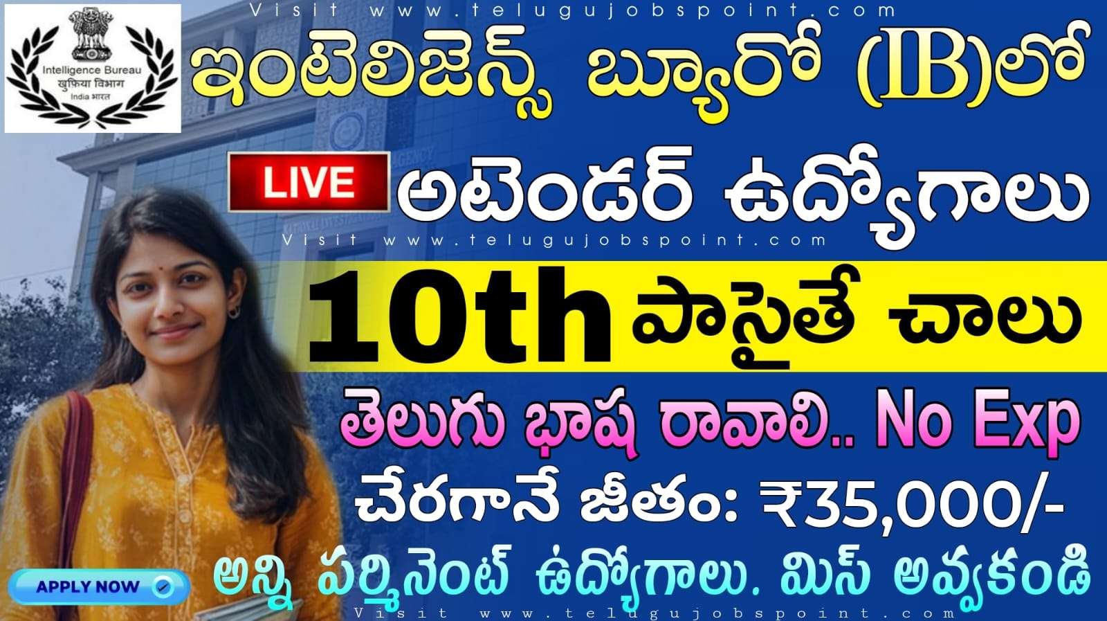 10th అర్హతతో ఇంటెలిజెన్స్ బ్యూరో లో అటెండర్ ఉద్యోగుల కోసం నోటిఫికేషన్ వచ్చేసింది | Intelligence Bureau MTS Recruitment 2025 Apply Now