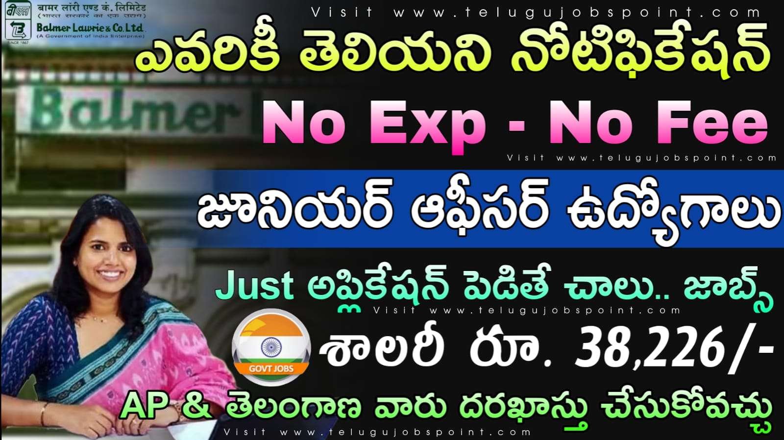 Latest Jobs : రాత పరీక్ష, ఫీజు కూడా లేదు.. జూనియర్ ఆఫీసర్ నోటిఫికేషన్ వచ్చేసింది | Balmer Lawrie Recruitment 2025 Apply Now