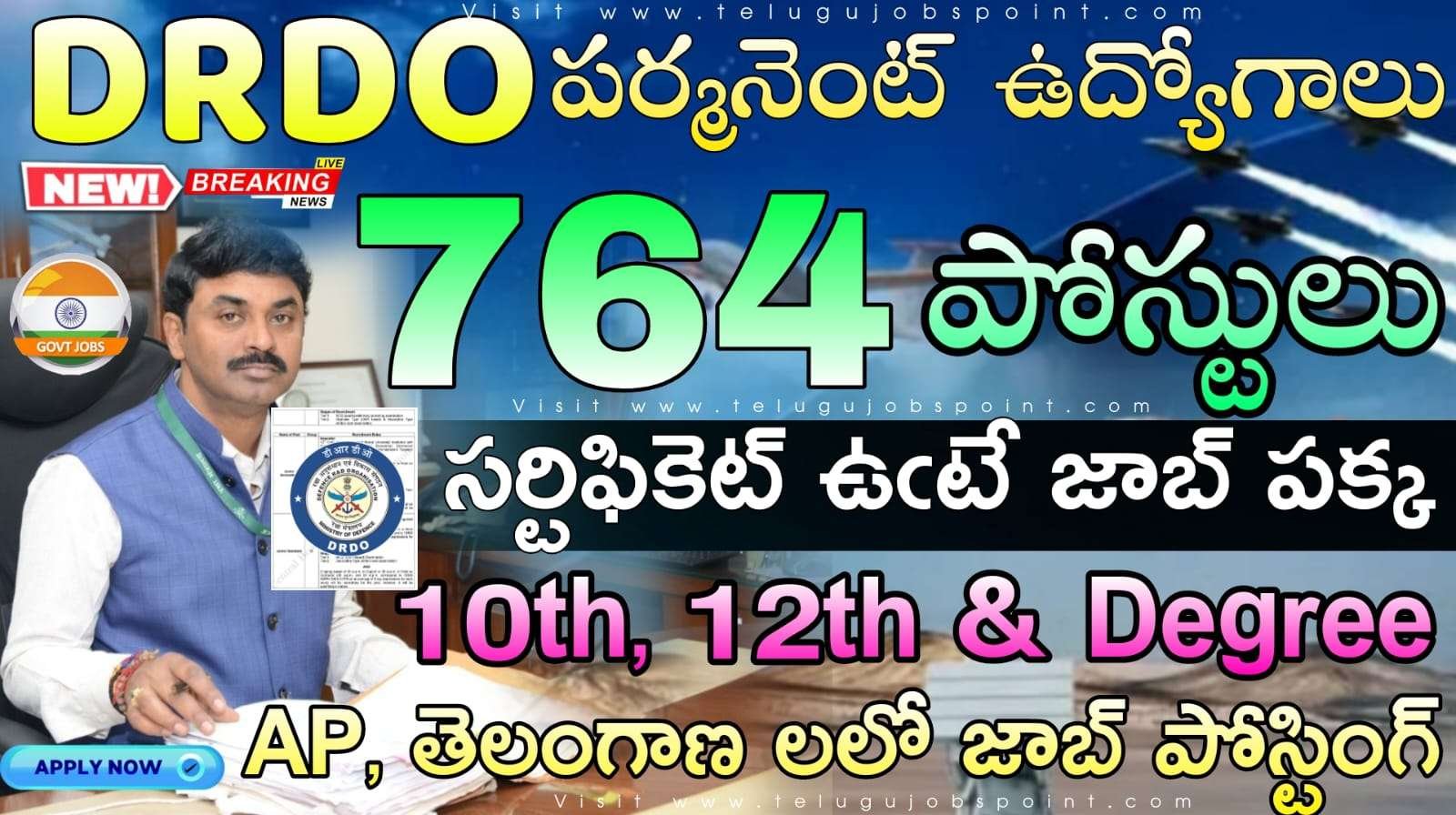 10th అర్హతతో DRDO లో పర్మనెంట్ నోటిఫికేషన్ వచ్చేసింది | DRDO CEPTAM 11 Recruitment 2025 Notification Out for 764 Posts