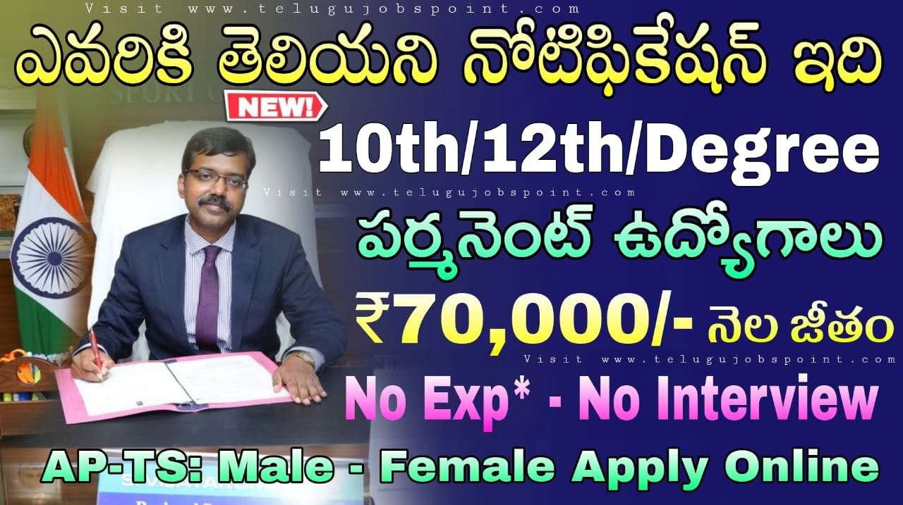 Free Jobs :  10th, 12th అర్హతతో టెక్నికల్ అసిస్టెంట్ ఉద్యోగం నోటిఫికేషన్ విడుదల | CSIR NCL Notification 2025 Apply Now