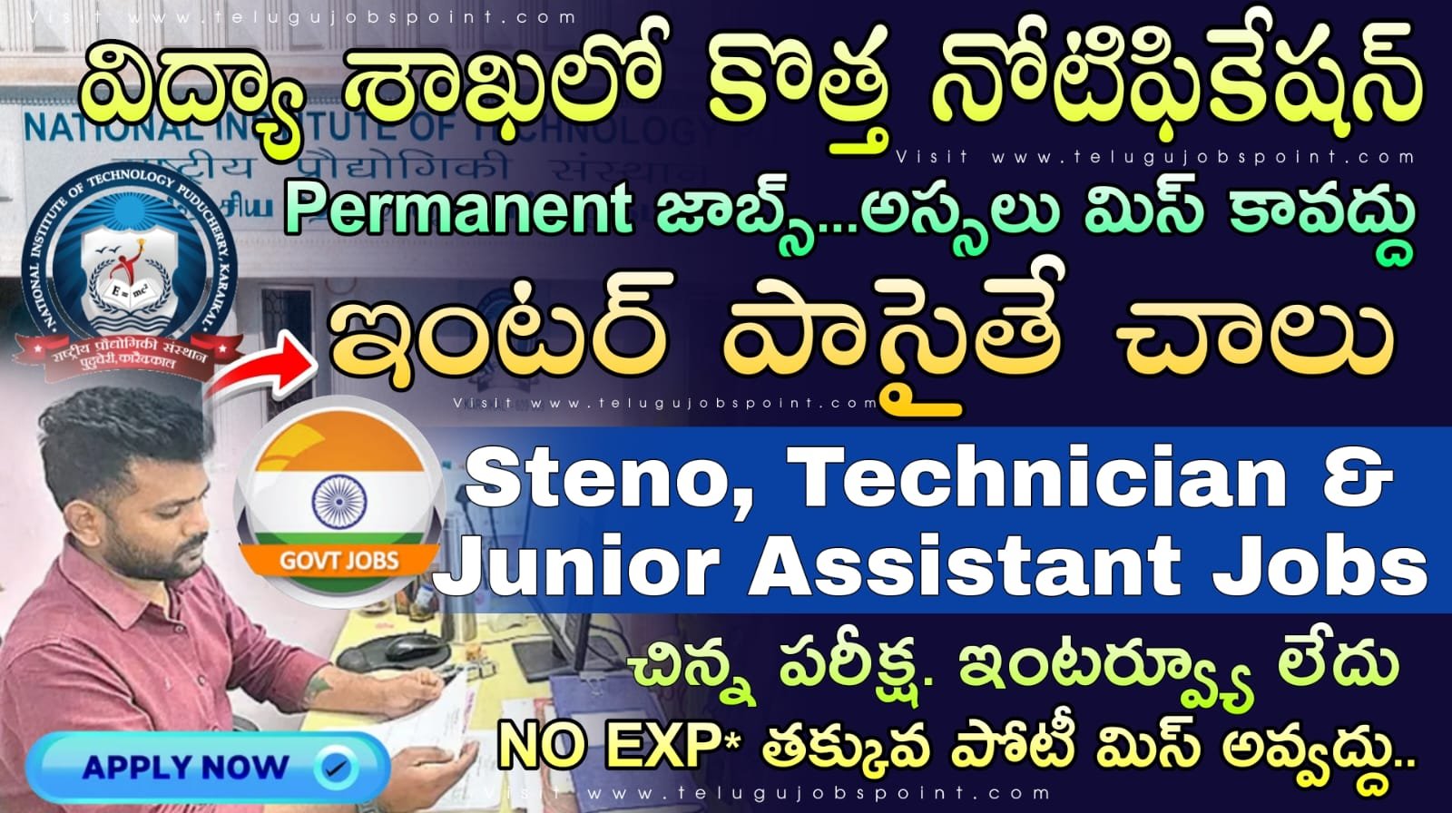 Free Jobs : 12th అర్హతతో జూనియర్ అసిస్టెంట్ ఉద్యోగ నోటిఫికేషన్ వచ్చేసింది | NITPY Notification 2025 Apply Now