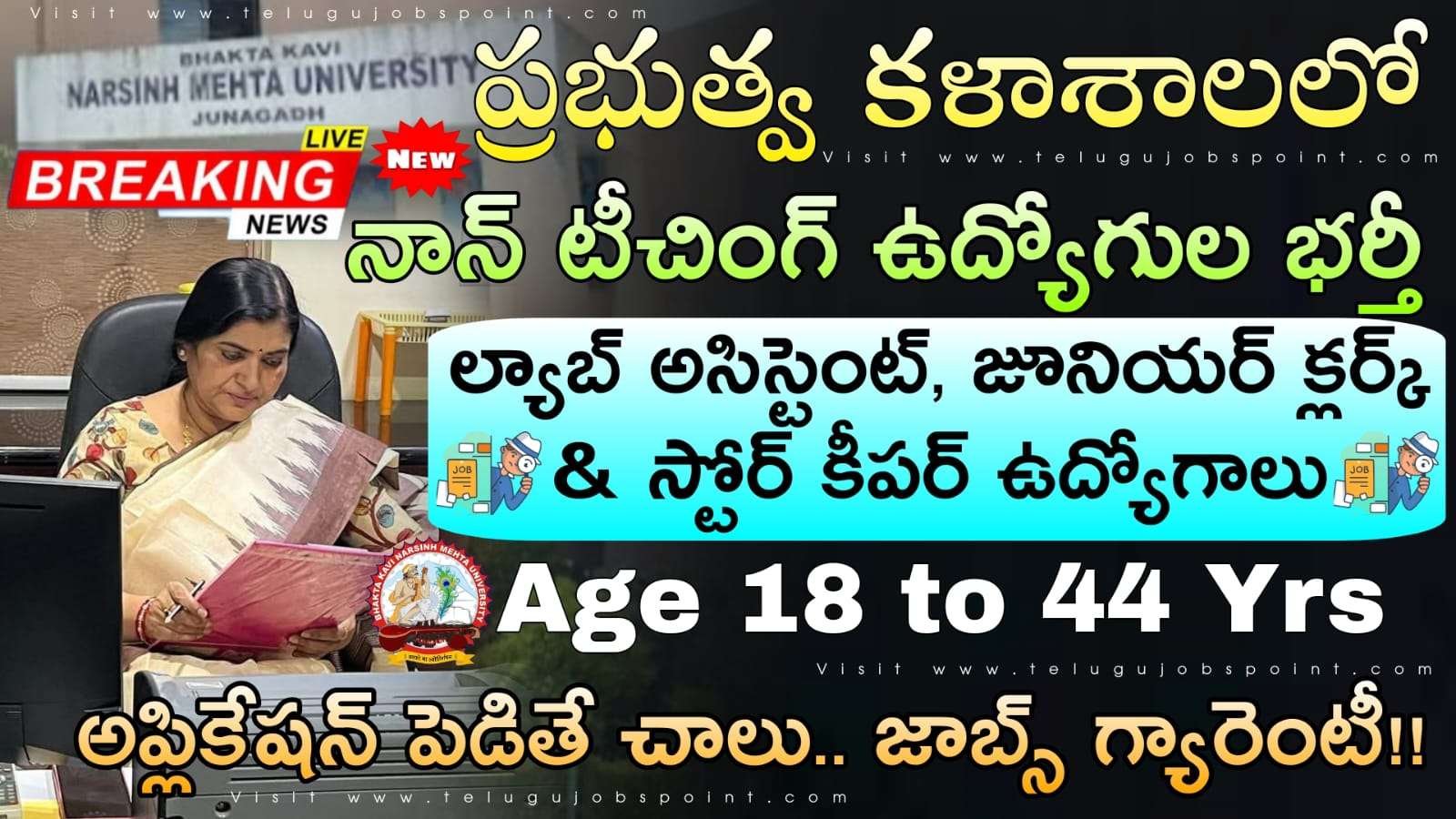 Direct Recruitment : కొత్త గా ల్యాబ్ అసిస్టెంట్, జూనియర్ క్లర్క్ & స్టోర్ కీపర్ ఉద్యోగ నోటిఫికేషన్ విడుదల | BKNMU Non-Teaching Notification 2025 Apply Now