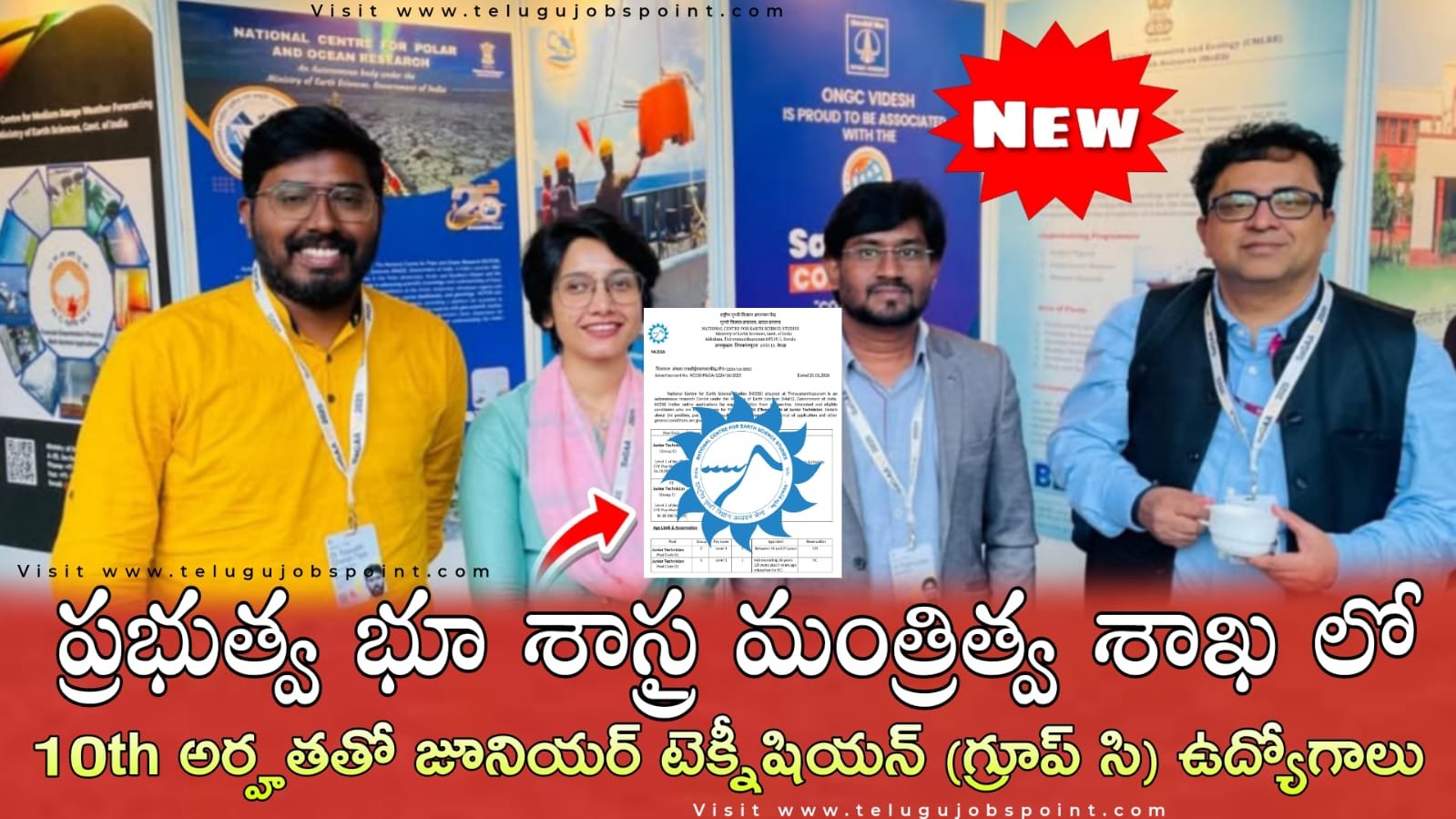 10th అర్హతతో భూ శాస్త్ర మంత్రిత్వ శాఖలో జూనియర్ టెక్నీషియన్ గ్రూప్ సి నోటిఫికేషన్ విడుదల | Latest NCESS Junior Technician Recruitment 2026 Apply Now