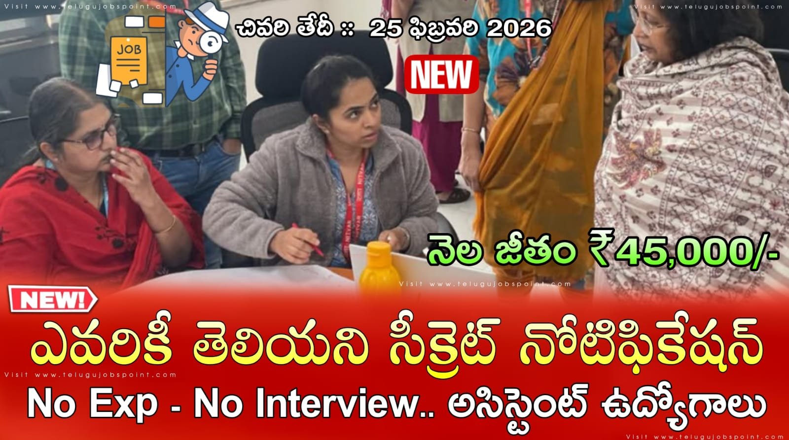 Assistant Jobs : ప్రభుత్వ కార్యాలయంలో కొత్తగా అసిస్టెంట్ నోటిఫికేషన్ విడుదల | Latest WIHG Recruitment 2026 Apply Now 