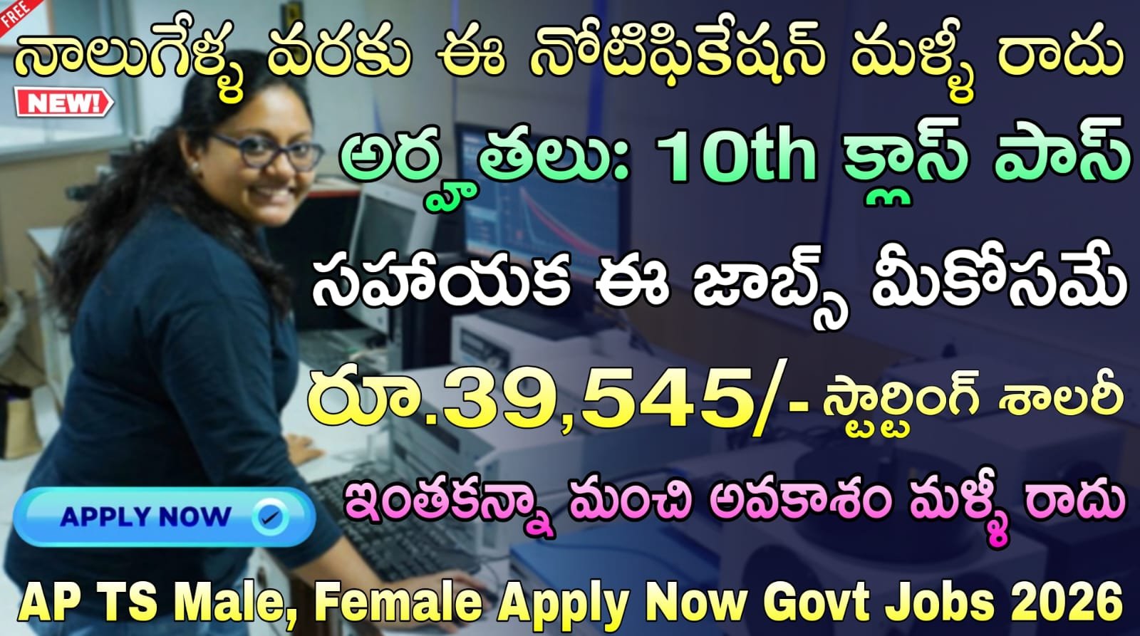 Free Jobs : 10th, ITI, డిప్లమా అర్హతతో సాంకేతిక సహాయ (టెక్నీషియన్) నోటిఫికేషన్ వచ్చేసింది | Latest CSIR CCMB Recruitment 2026 Apply Now