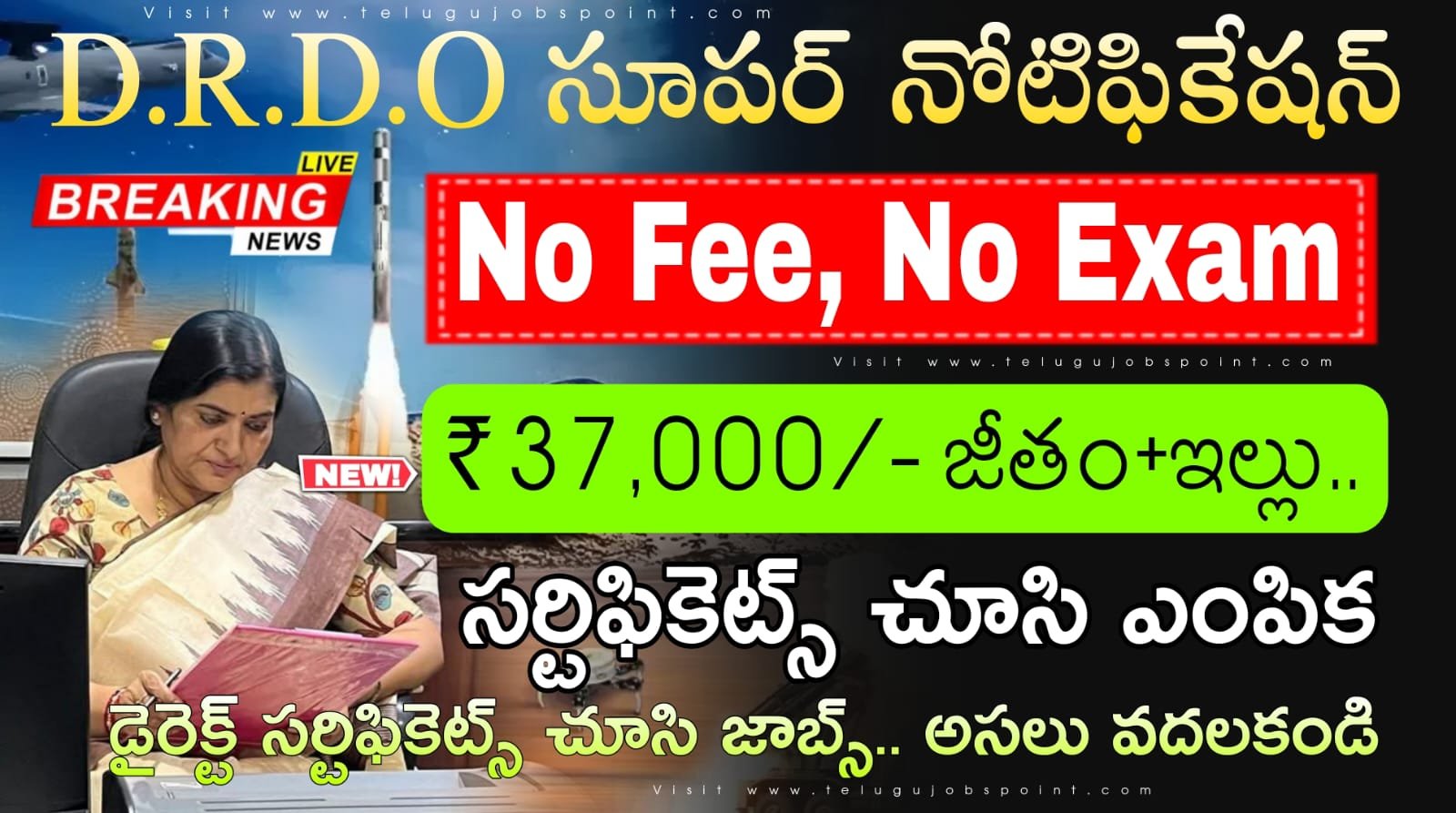 DRDO Jobs : రాత పరీక్ష లేకుండా డైరెక్టర్ DRDO లో వాక్-ఇన్-ఇంటర్వ్యూ ఆధారంగా జాబ్స్ | DRDO Recruitment 2026 Apply Now