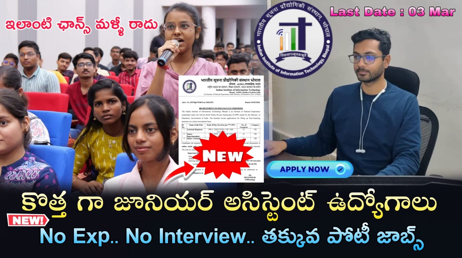 Govt Jobs : కొత్తగా విద్య శాఖలో జూనియర్ అసిస్టెంట్ నోటిఫికేషన్ వచ్చేసింది | IIIT Bhopal Recruitment 2026 Apply Now