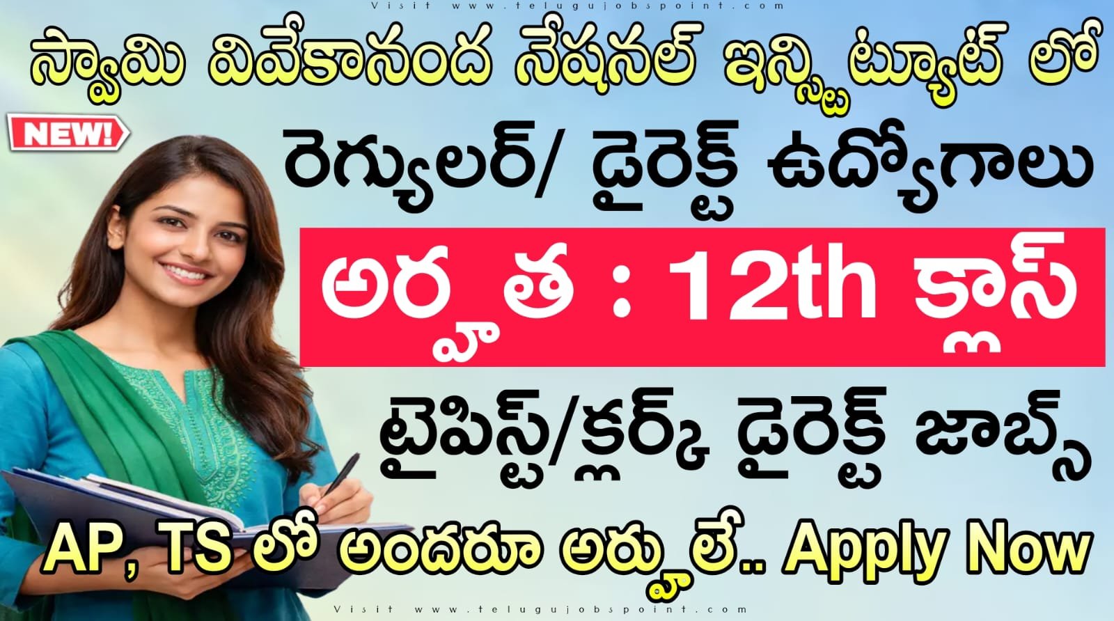 Free Jobs : స్వామి వివేకానంద లో 12th అర్హతతో టైపిస్ట్ క్లర్క్ రెగ్యులర్ ఉద్యోగ నోటిఫికేషన్ వచ్చేసింది | SVNIRTAR Typist/Clerk Recruitment 2026Apply Now